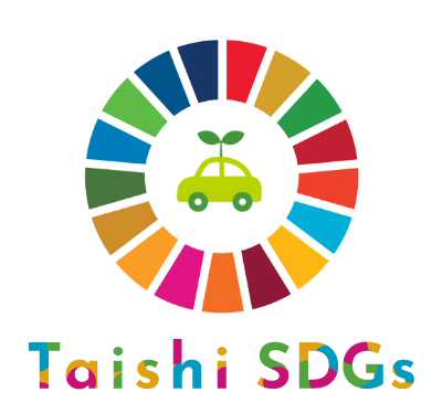 太子産業 SDGs